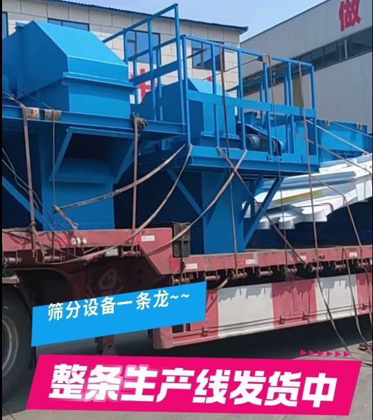 篩分設(shè)備整條線，NE50提升機6臺+直線振動篩2臺+復(fù)式搖擺篩1臺，搭配整線一條龍~試機老板非常滿意~全款發(fā)貨！