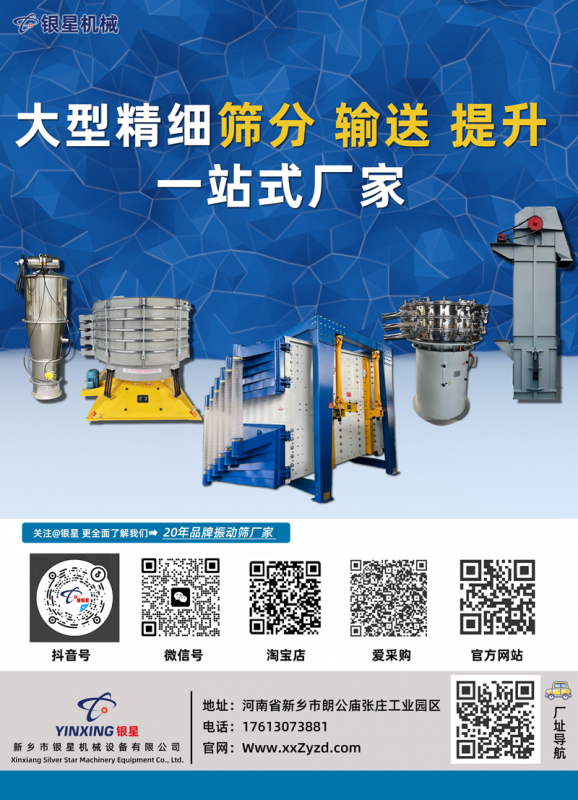 圓形搖擺篩采購(gòu)避坑：別讓‘低價(jià)’吞掉你的利潤(rùn)！十年賬單撕開(kāi)隱形成本真相